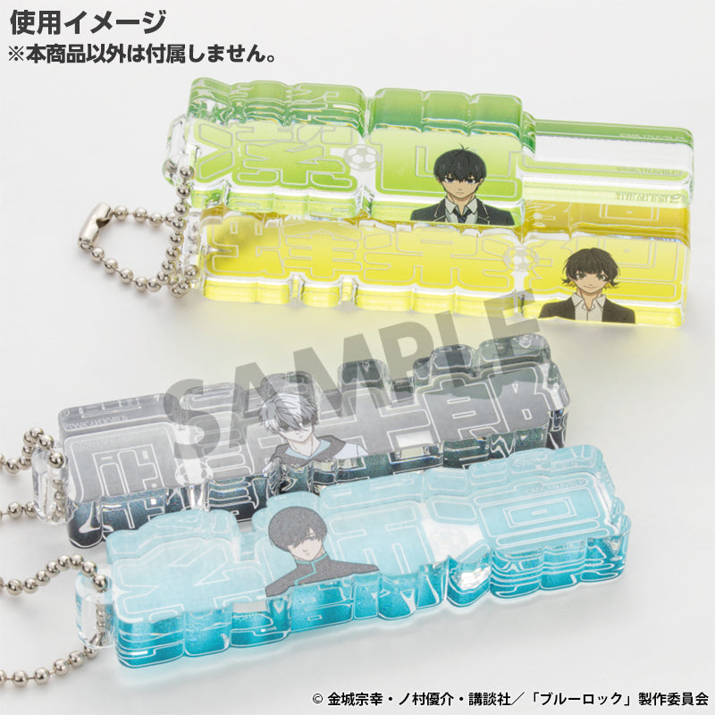 ブルーロック_アクリルネームブロックキーホルダー 千切豹馬