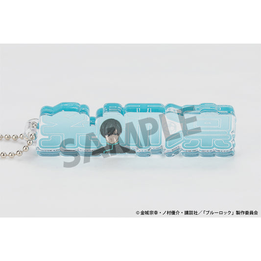 ブルーロック_アクリルネームブロックキーホルダー 糸師 凛