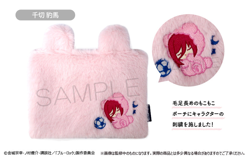 ブルーロック_ふかふかおやすみポーチ Vol.1 千切 豹馬