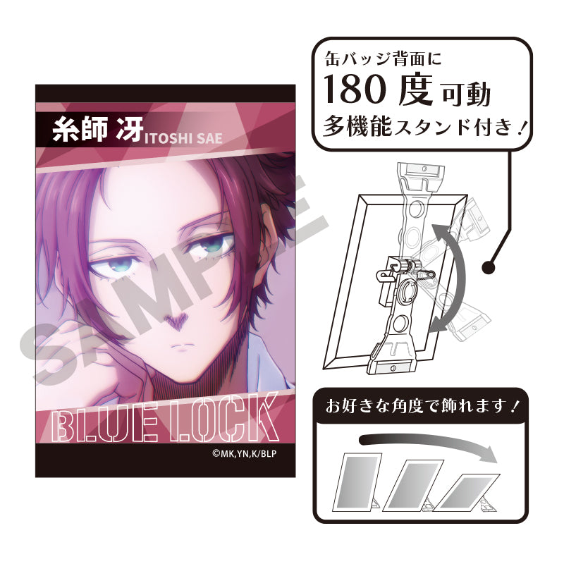 ブルーロック_アート缶バッジ 糸師冴 場面写