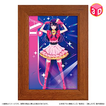 【推しの子】_3Dミニアート アイ