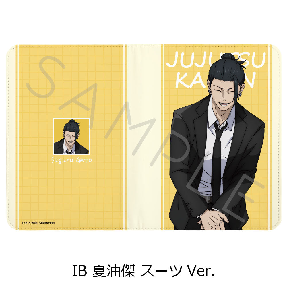 呪術廻戦 -懐玉・玉折-_第3弾 お薬手帳ケース IB 夏油傑 スーツVer.