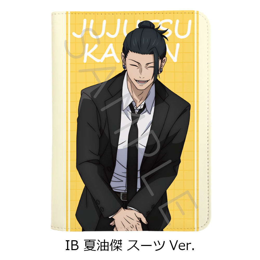 呪術廻戦 -懐玉・玉折-_第3弾 お薬手帳ケース IB 夏油傑 スーツVer.