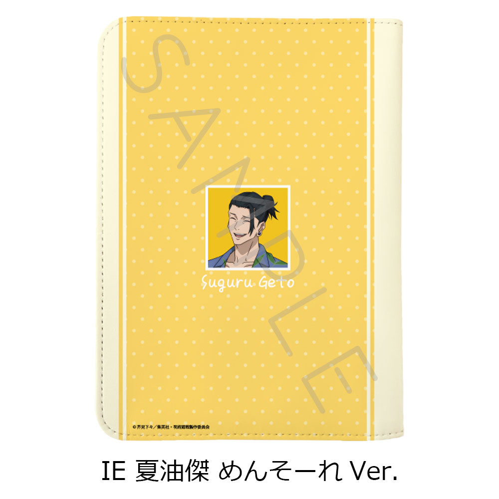 呪術廻戦 -懐玉・玉折-_第3弾 お薬手帳ケース IE 夏油傑 めんそーれVer.