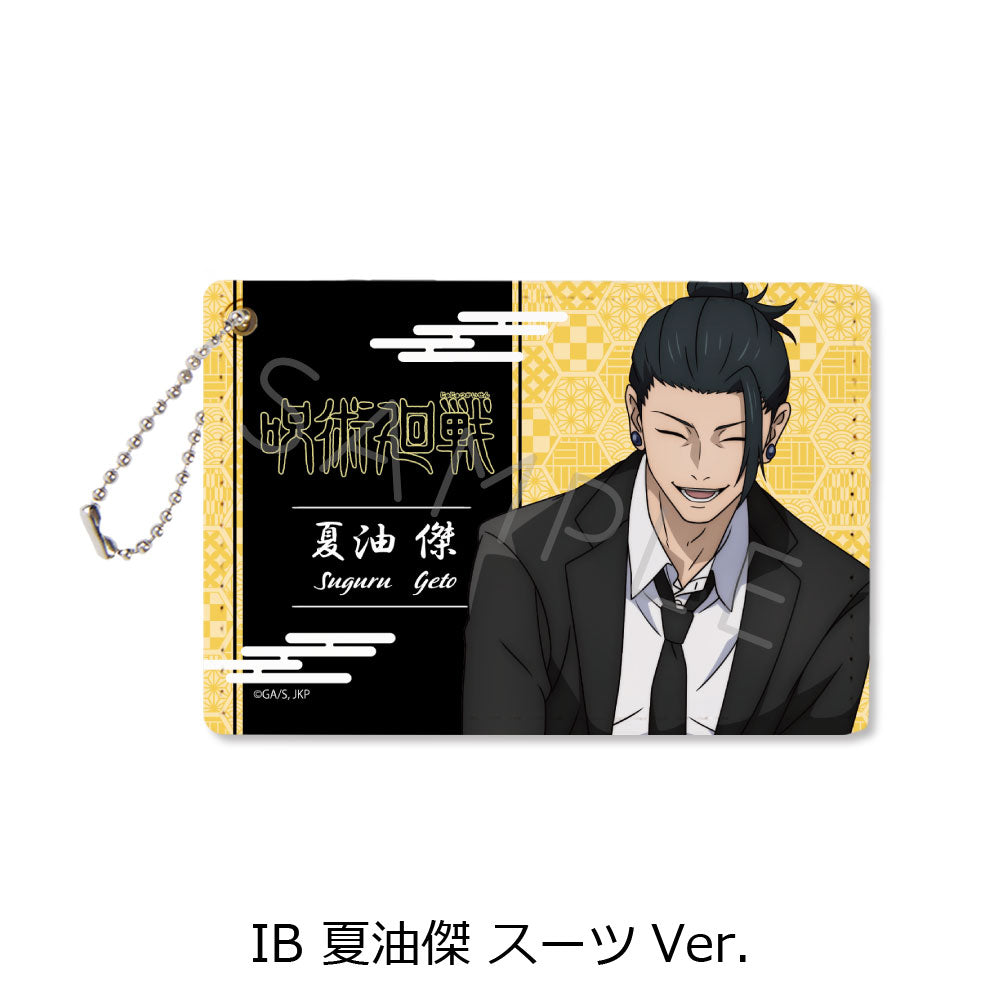 呪術廻戦 -懐玉・玉折-_第3弾 パスケース IB 夏油傑 スーツVer.