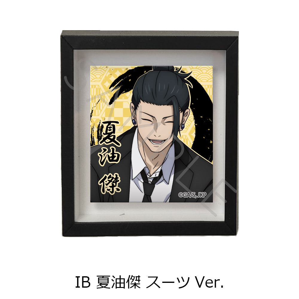 呪術廻戦 -懐玉・玉折-_第3弾 マグネットフレーム IB 夏油傑 スーツVer.