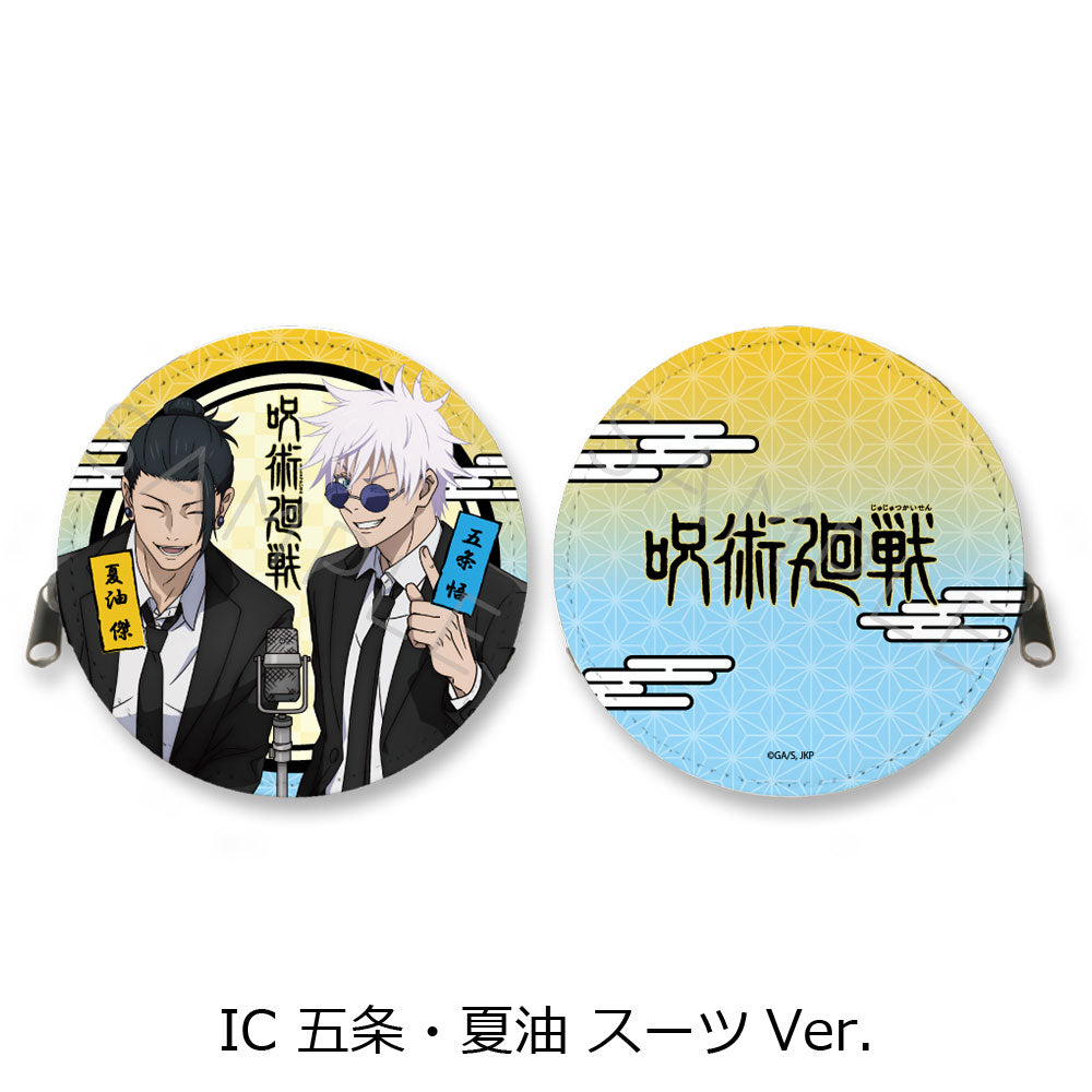 呪術廻戦 -懐玉・玉折-_第3弾 丸形コインケース IC 五条&夏油 スーツVer.