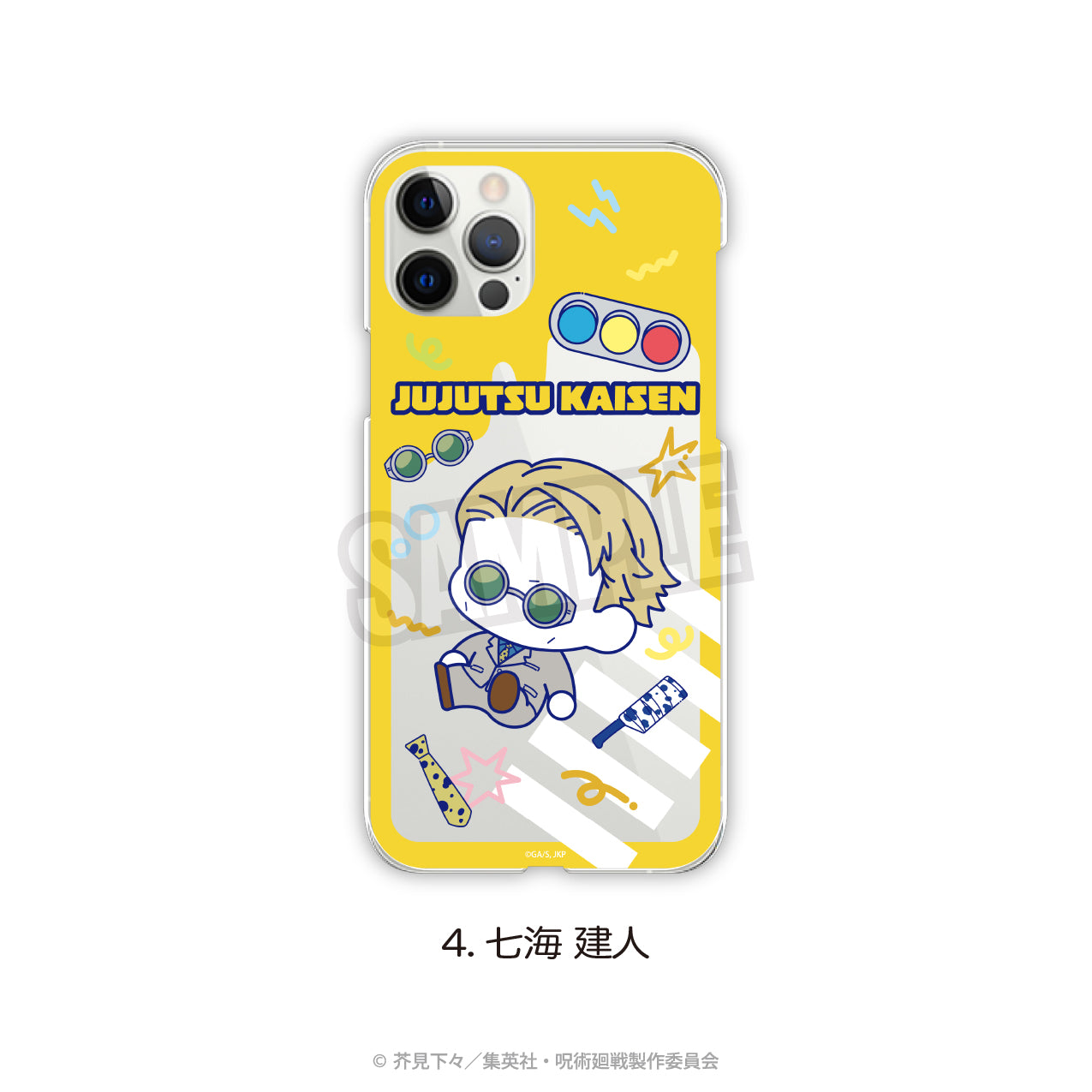 呪術廻戦_(iPhone7/8/SE2)_全機種対応ハードタイプスマホケース(ぷにきゅ~と)04.七海 建人