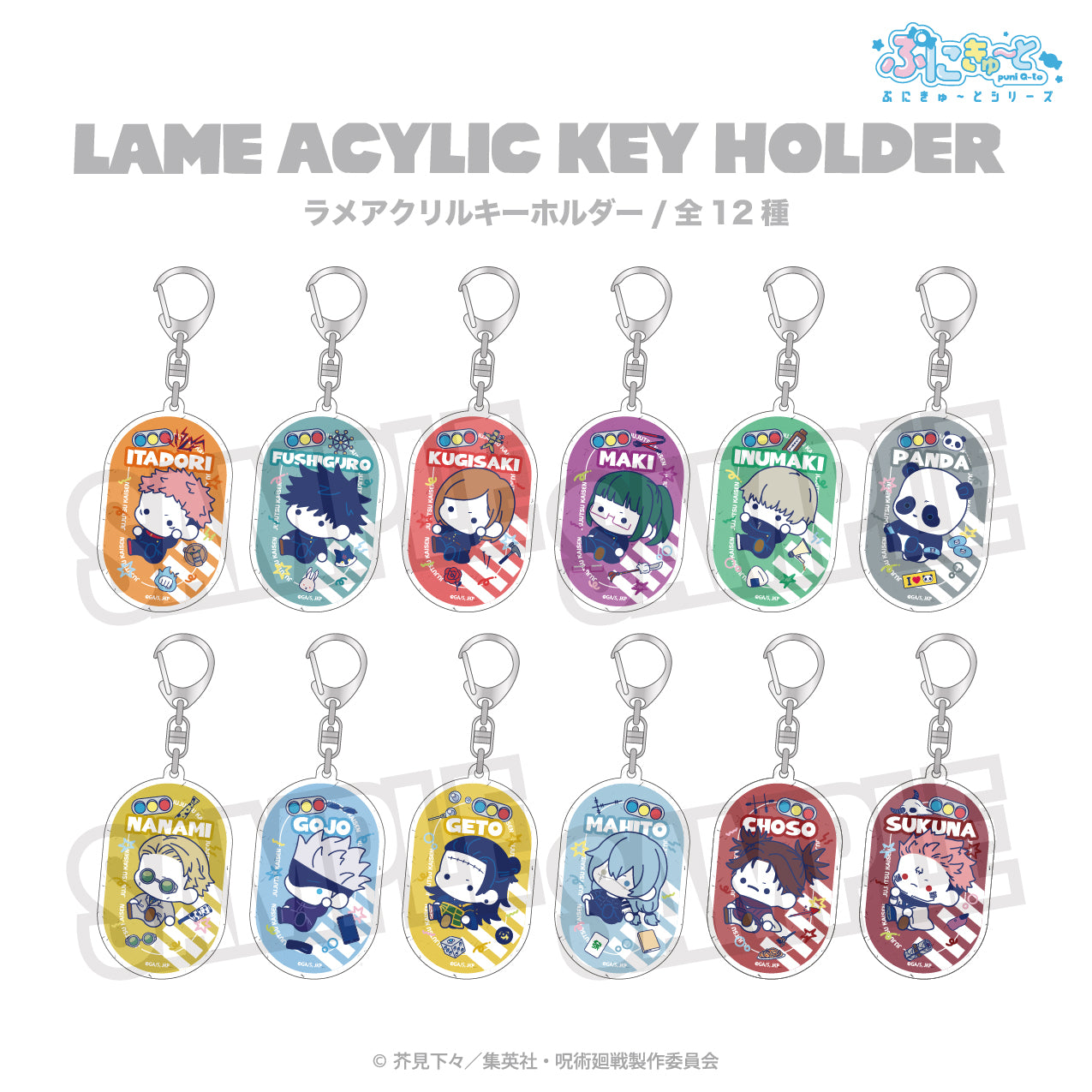 呪術廻戦_ラメアクリルキーホルダー(ぷにきゅ~と)10.真人