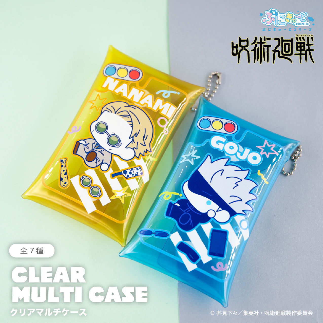 呪術廻戦_クリアマルチケース(ぷにきゅ~と)01.虎杖 悠仁