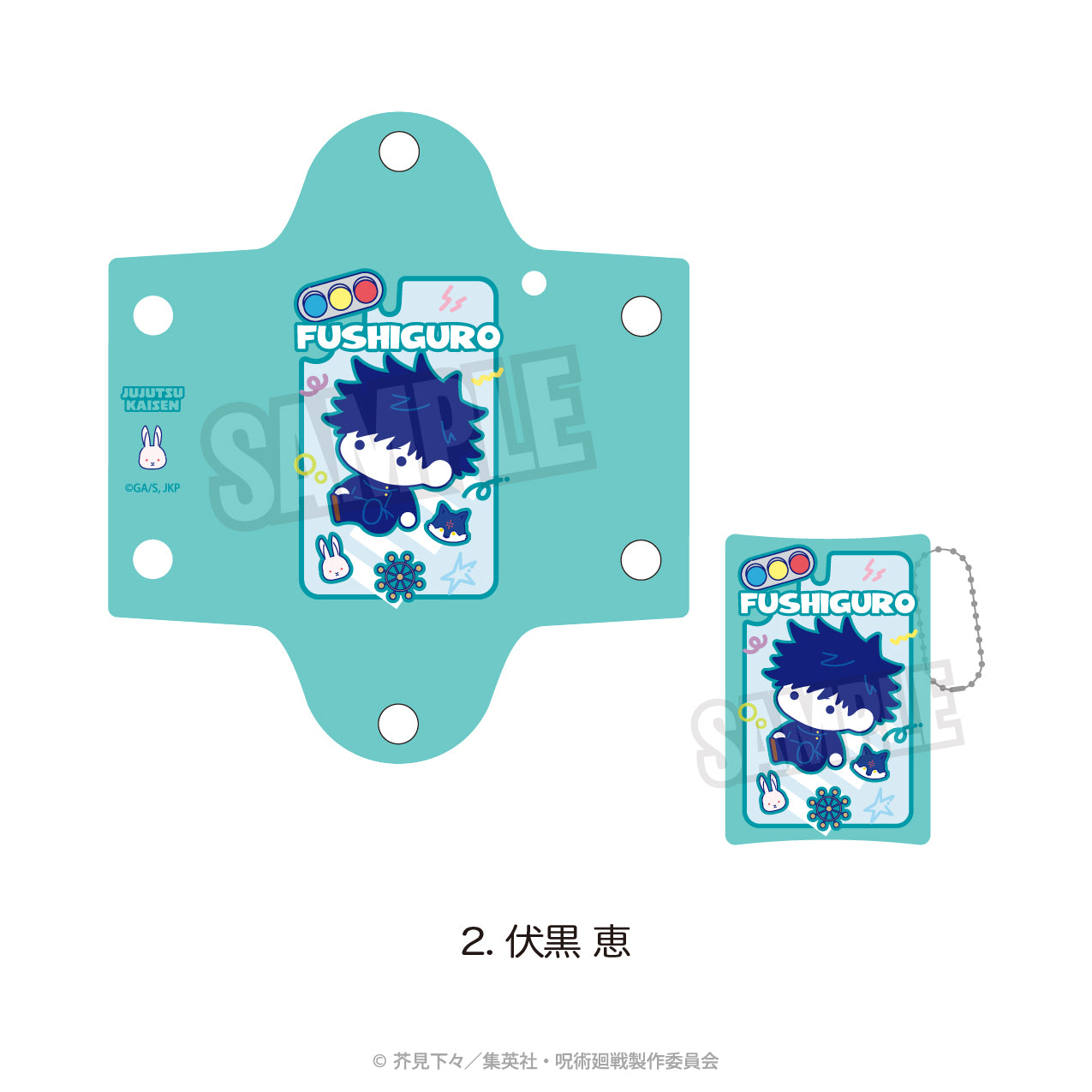 呪術廻戦_クリアマルチケース(ぷにきゅ~と)02.伏黒 恵