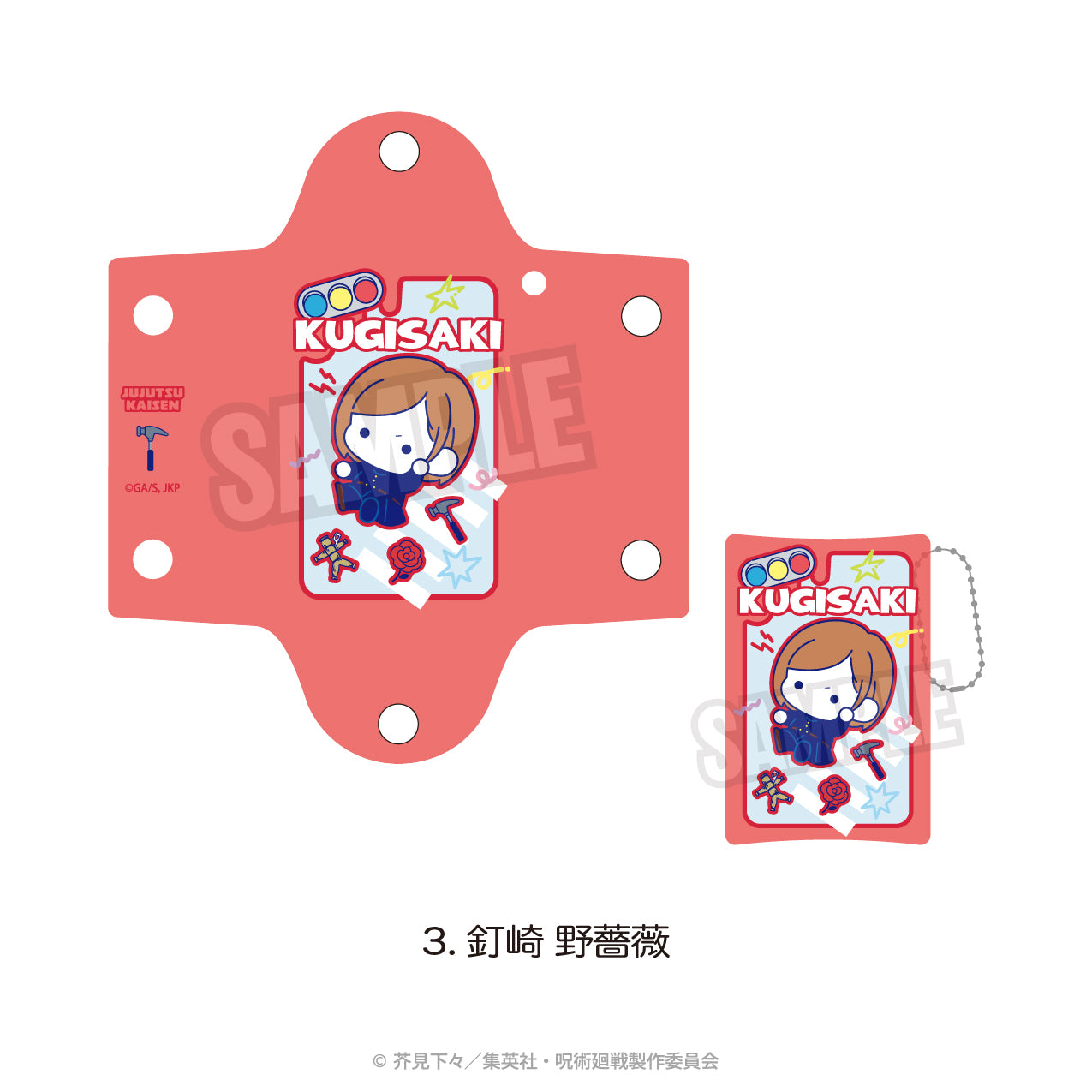 呪術廻戦_クリアマルチケース(ぷにきゅ~と)03.釘崎 野薔薇