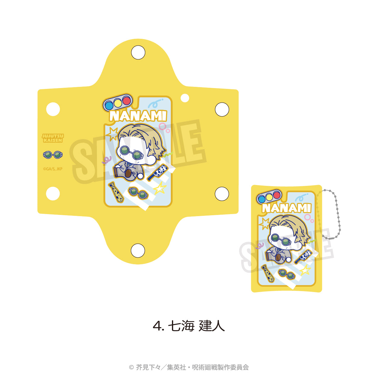 呪術廻戦_クリアマルチケース(ぷにきゅ~と)04.七海 建人