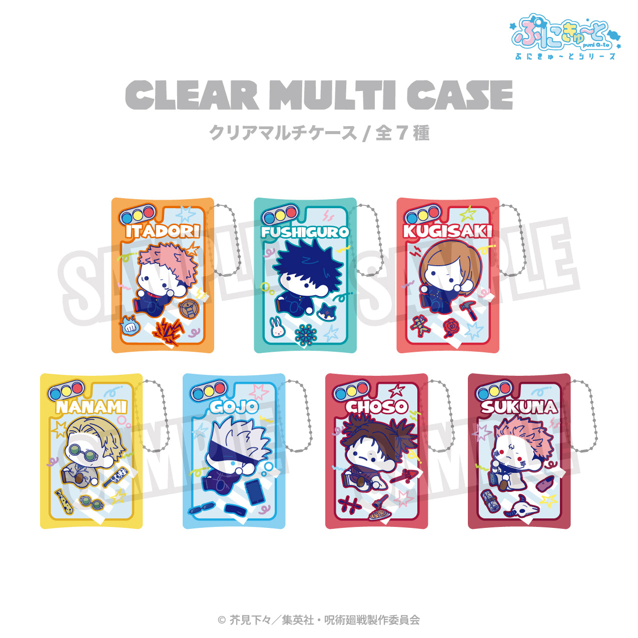 呪術廻戦_クリアマルチケース(ぷにきゅ~と)06.脹相
