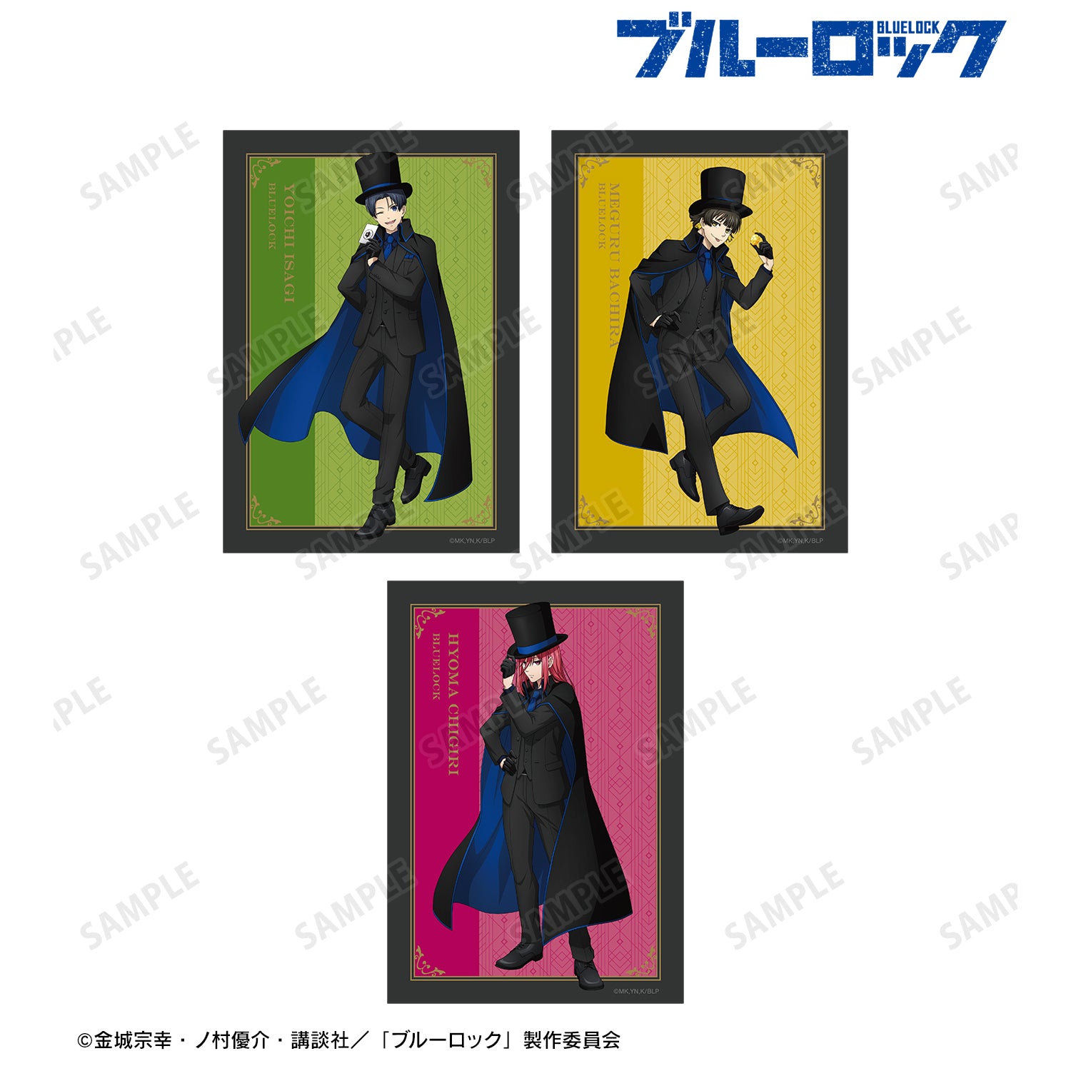 ブルーロック_描き下ろし 潔 世一&蜂楽 廻&千切 豹馬 怪盗団ver. ブロマイド3枚セット