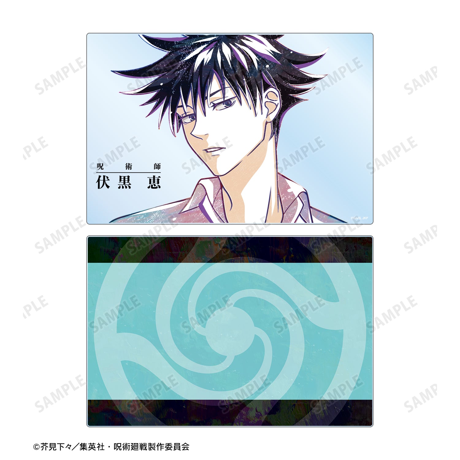 呪術廻戦_伏黒 恵 Ani-Art アクリルブロック