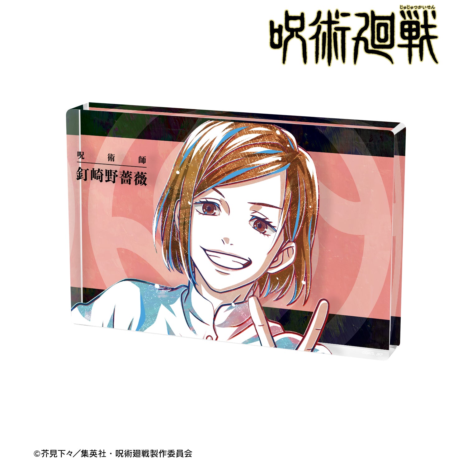 呪術廻戦_釘崎野薔薇 Ani-Art アクリルブロック