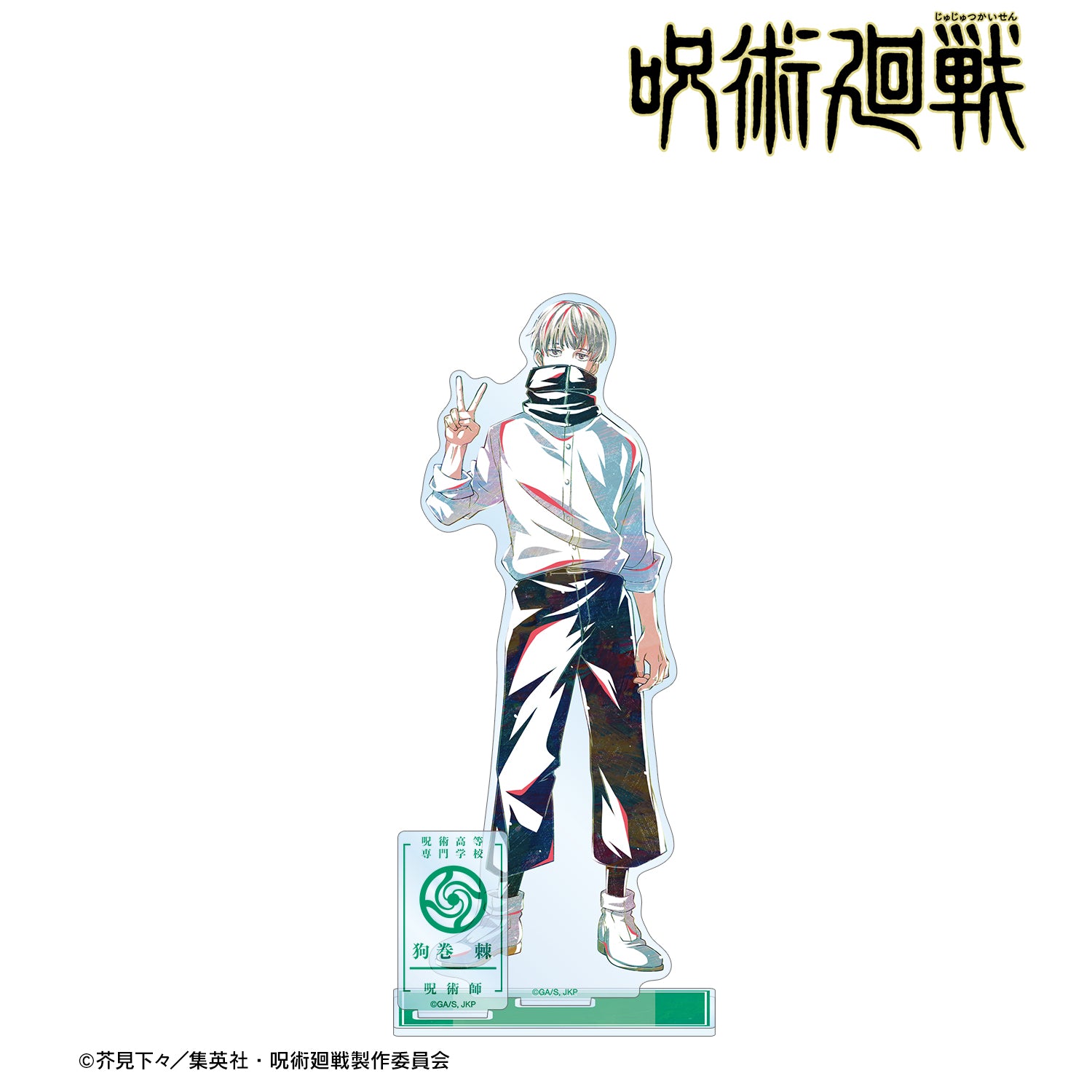 呪術廻戦_狗巻 棘 Ani-Art パーツ付きBIGアクリルスタンド