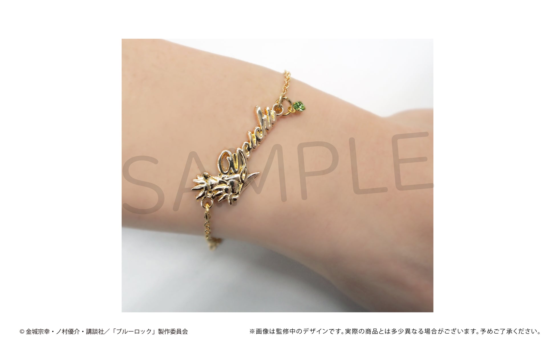 ブルーロック_推しブレスレット第二弾 糸師凛