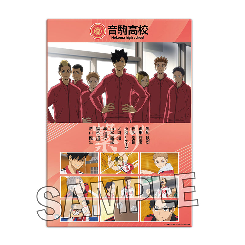 ハイキュー!!_思い出パネル 音駒高校