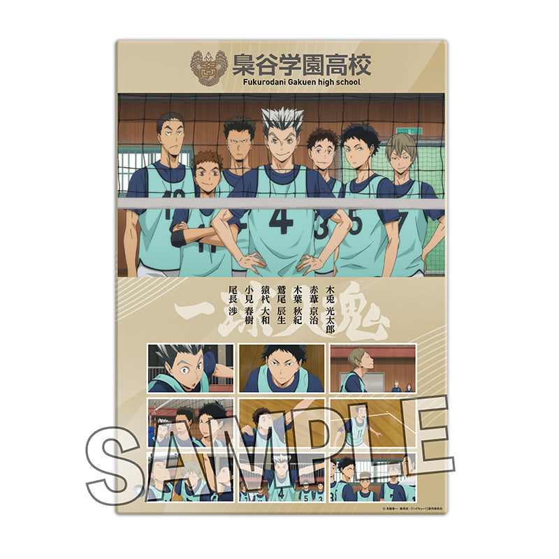 ハイキュー!!_思い出パネル 梟谷学園高校