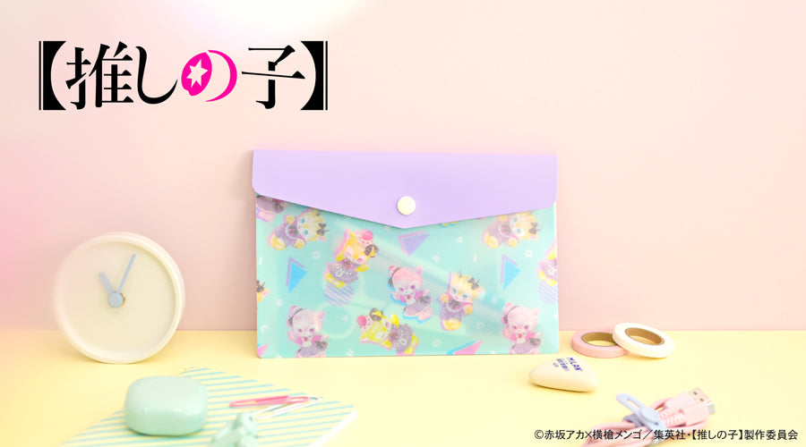 【推しの子】_MAKIコラボ エンベロープケース(B小町)