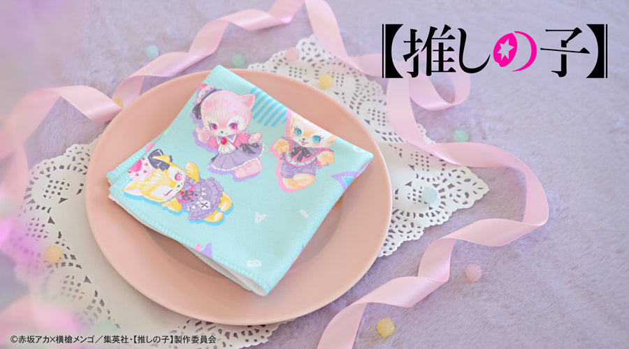 【推しの子】_MAKIコラボ ハンドタオル(B小町)
