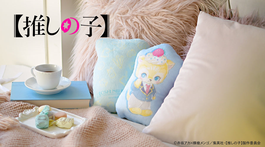 【推しの子】_MAKIコラボ ダイカットクッション(アクア)