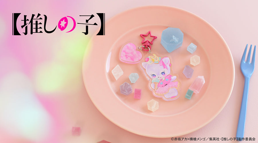 【推しの子】_MAKIコラボ ビッグアクリルキーホルダー(アイ)