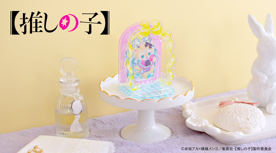 【推しの子】_MAKIコラボ アクリルジオラマ(MEMちょ)