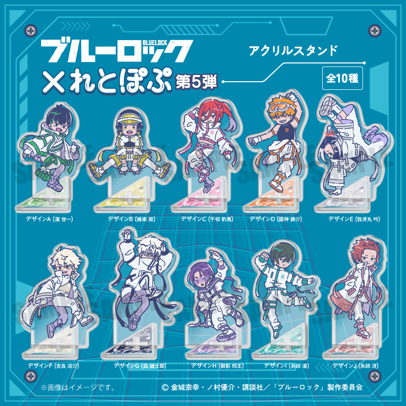 ブルーロック_れとぽぷ 第5弾 アクリルスタンド (全10種) B 蜂楽 廻