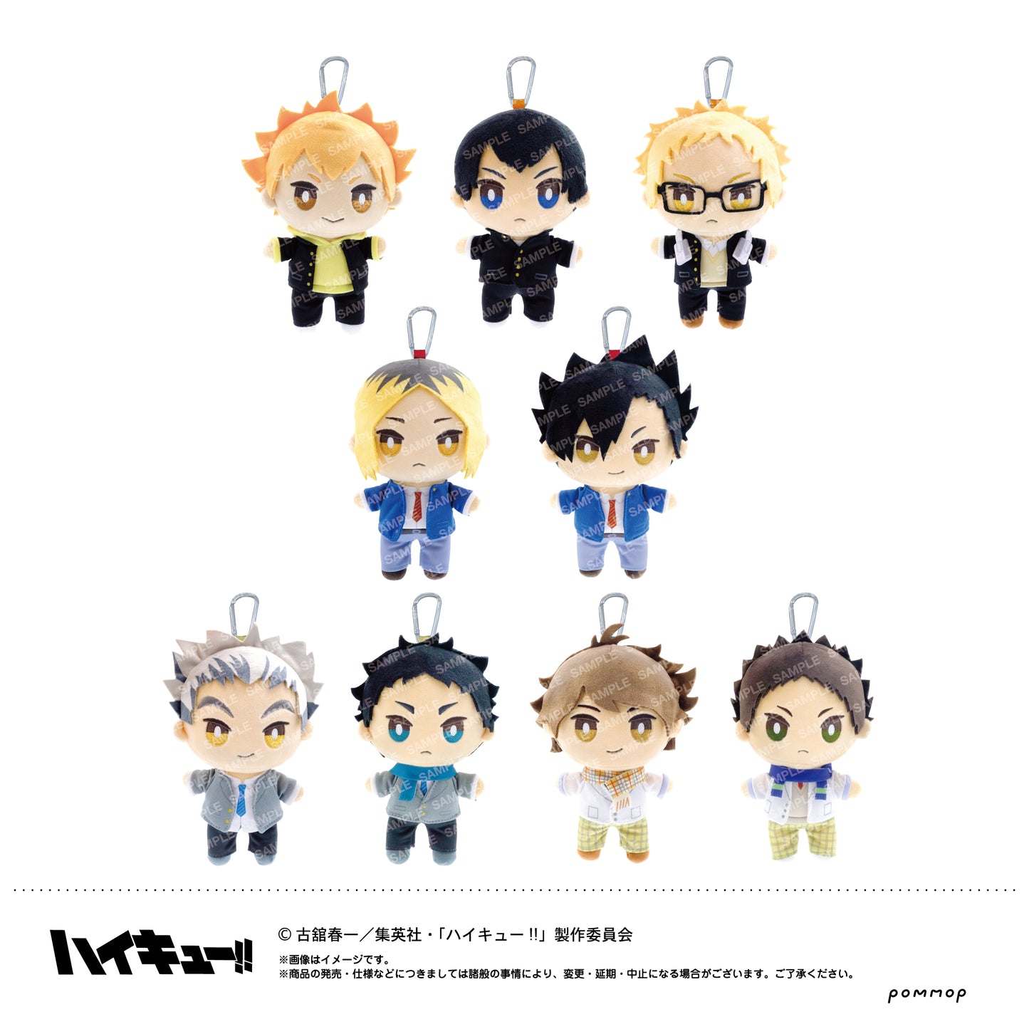 ハイキュー!!_おてもちぬいぐるみ-お天気ver.-(F 木兎光太郎)