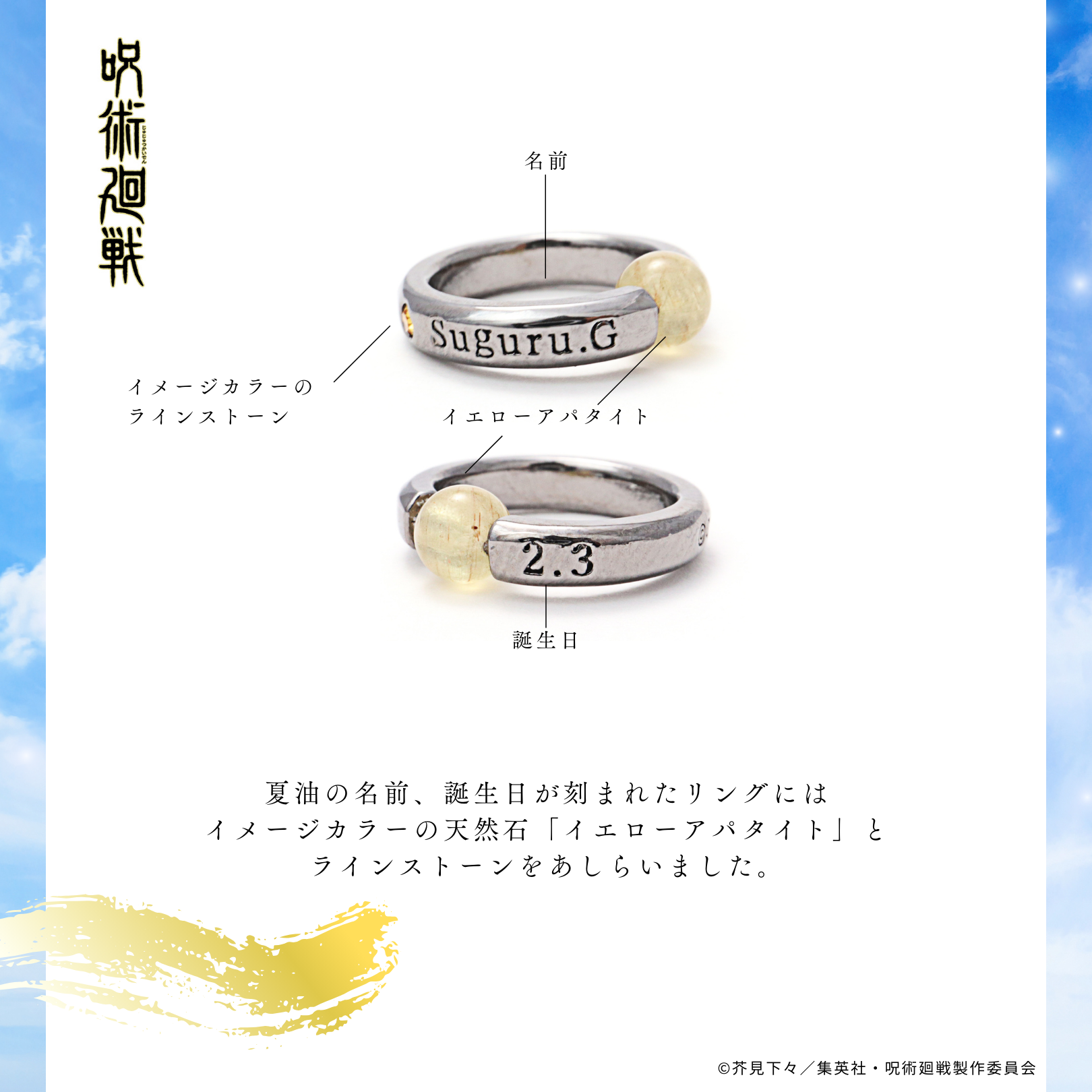 呪術廻戦 天然石ネックレス 夏油傑