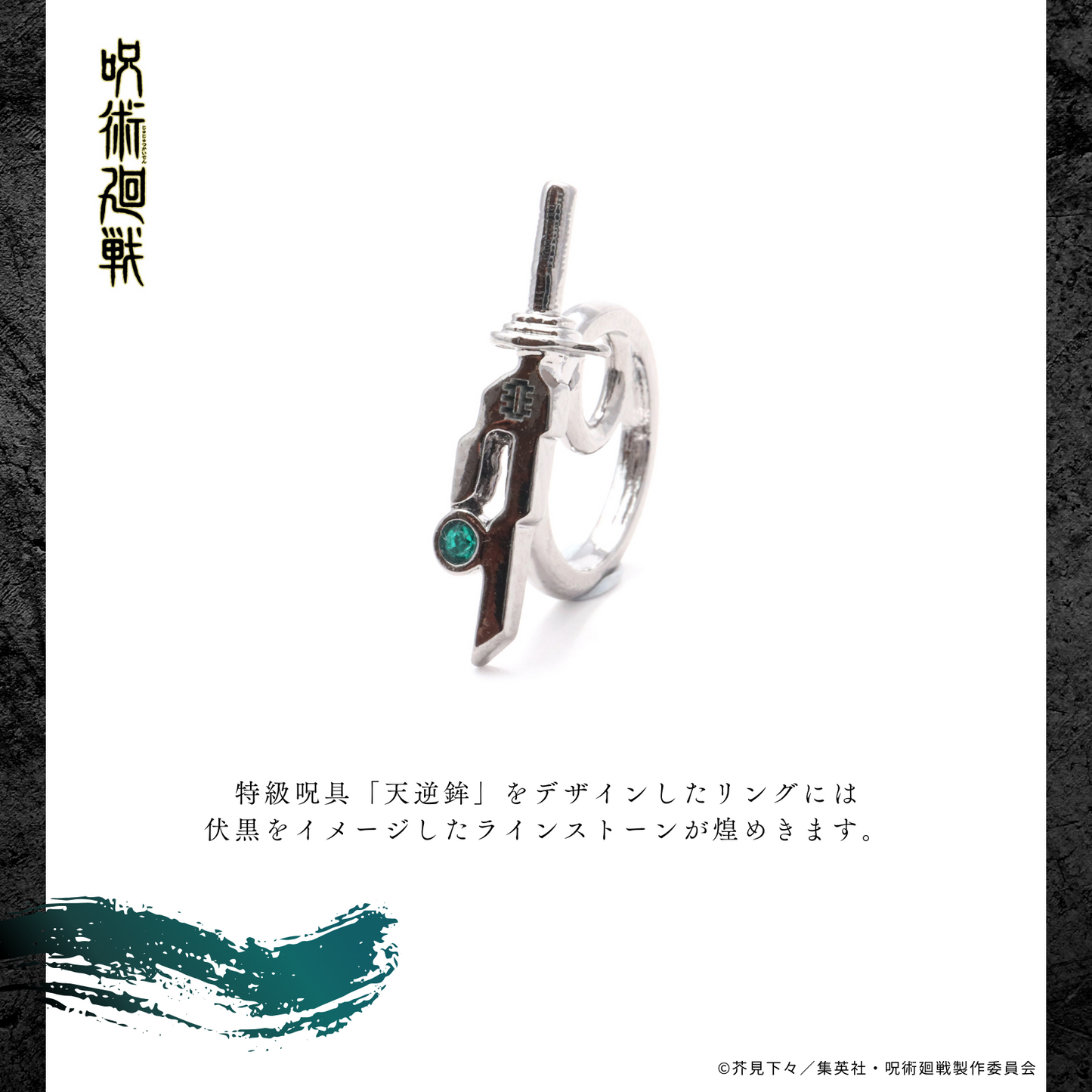 呪術廻戦 天然石ネックレス 伏黒甚爾