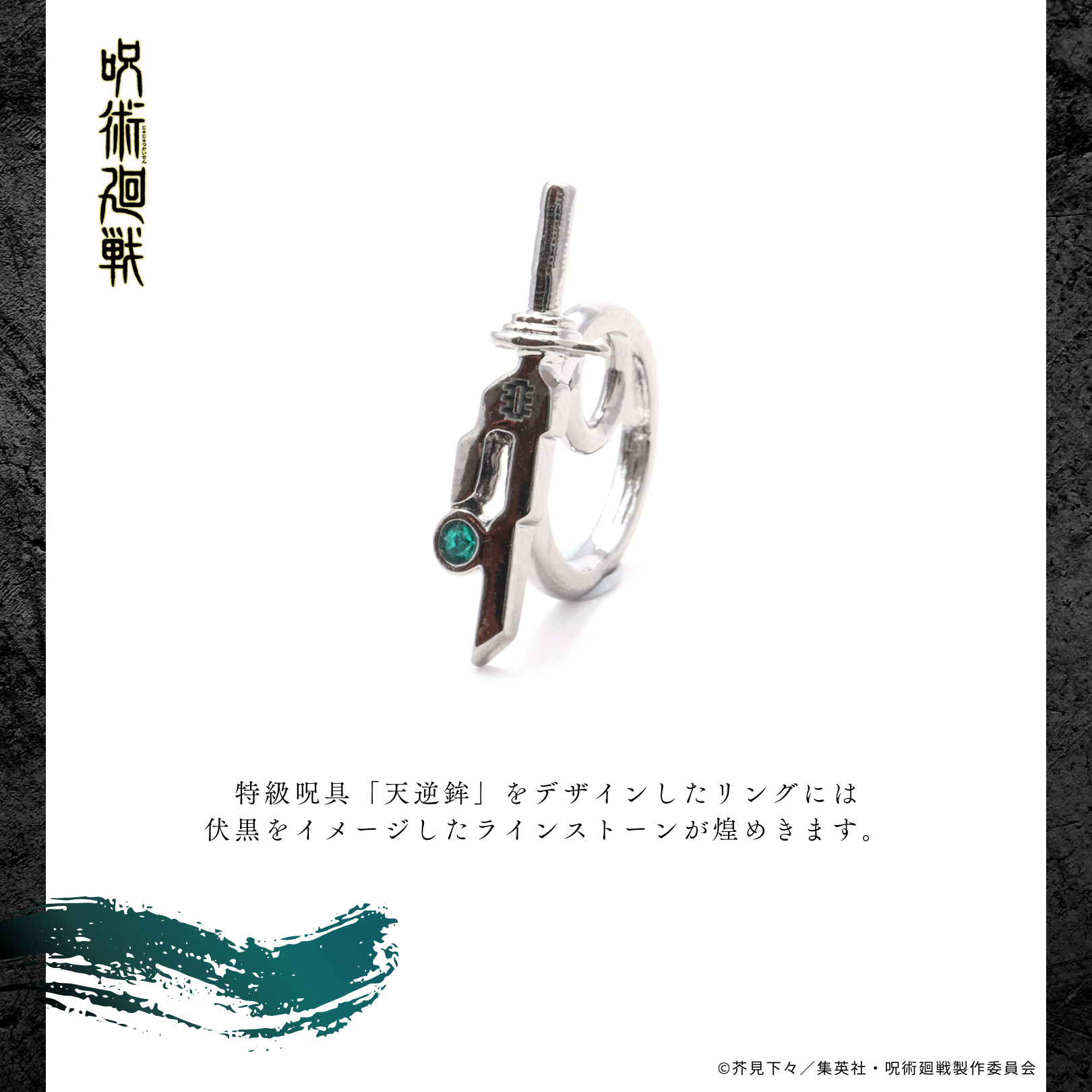 呪術廻戦 天然石ネックレス 伏黒甚爾