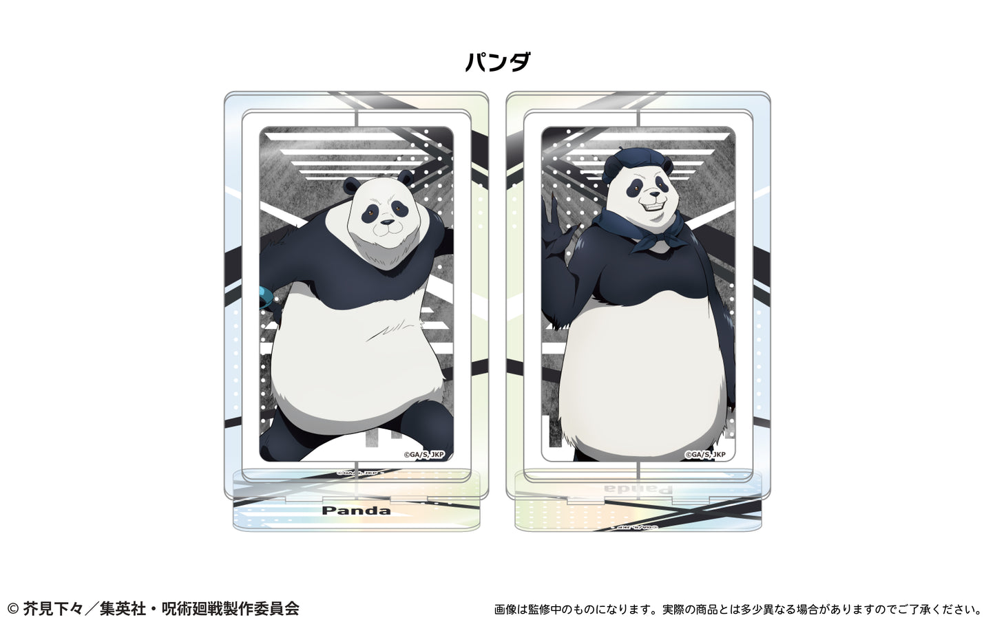 呪術廻戦_回転アクリルスタンド パンダ