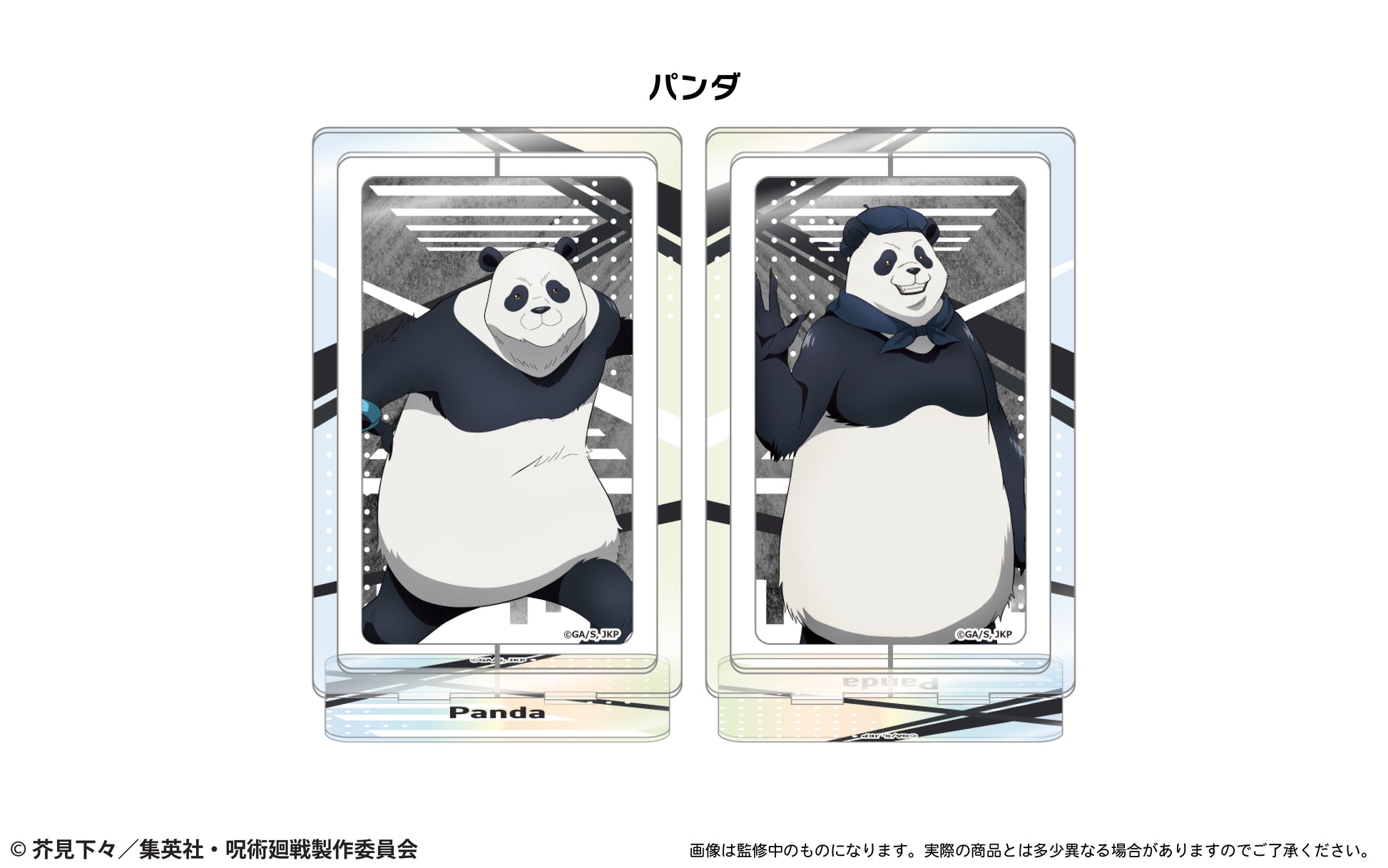 呪術廻戦_回転アクリルスタンド パンダ