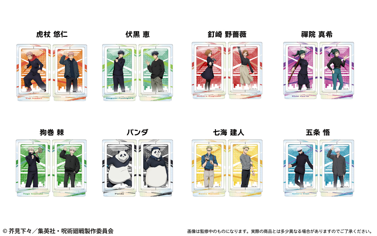 呪術廻戦_回転アクリルスタンド 釘崎 野薔薇