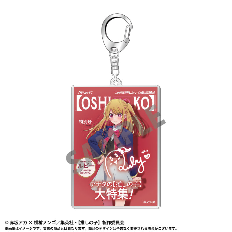【推しの子】_テーマアクリルキーホルダー Vol.1 ルビー