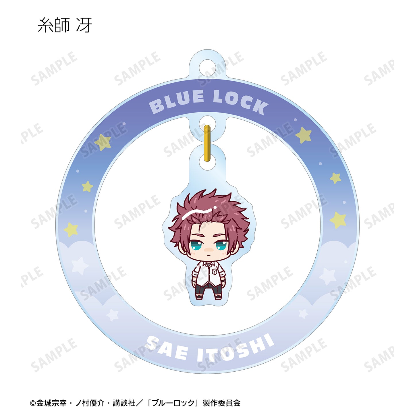 ブルーロック_トレーディング ちょこんと! ゆらゆらアクリルキーホルダー(単位/BOX)【コンプリートBOX】