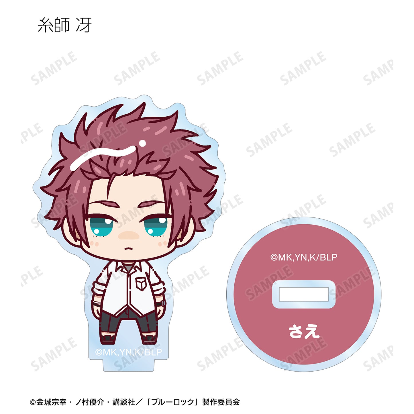 ブルーロック_トレーディング ちょこんと! アクリルスタンド(単位/BOX)【コンプリートBOX】