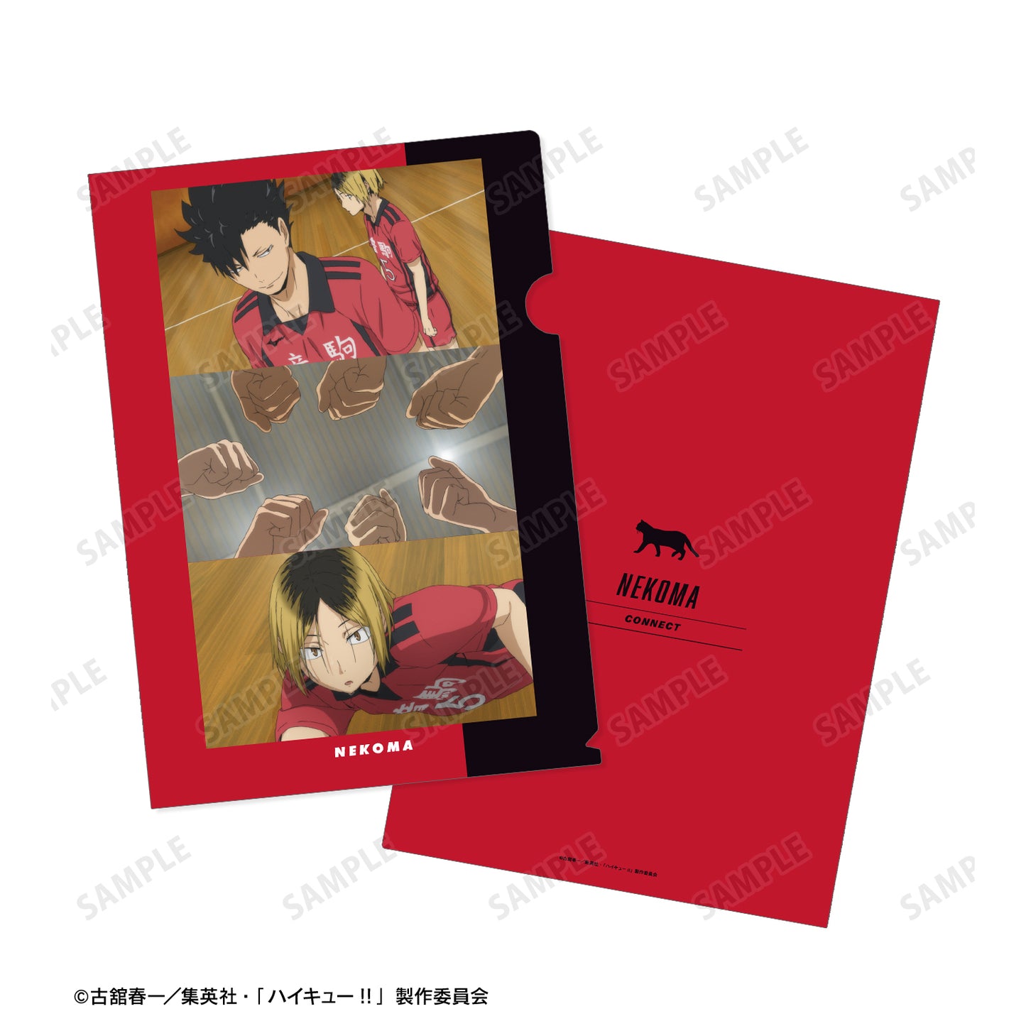 ハイキュー!!_音駒高校 名シーンクリアファイル