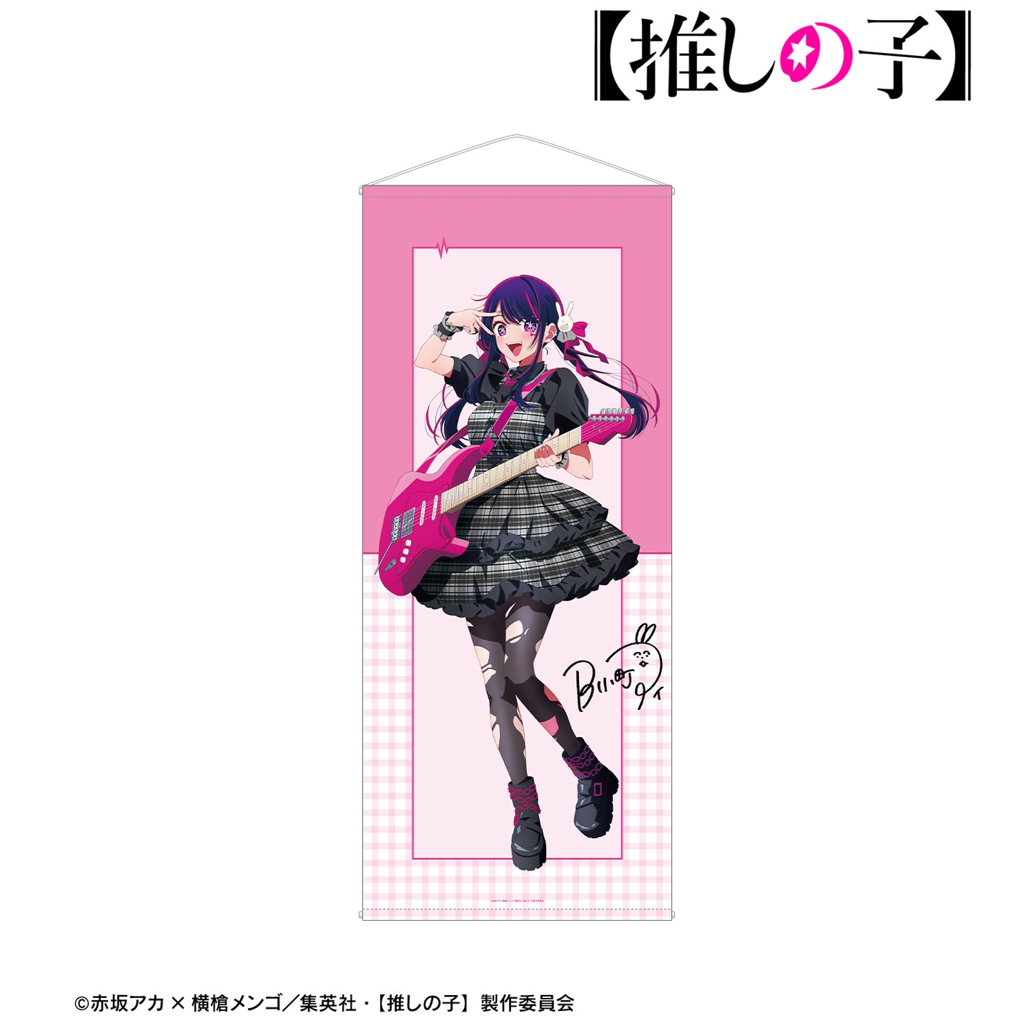 【推しの子】_描き下ろし アイ ロックバンドver. 等身大タペストリー