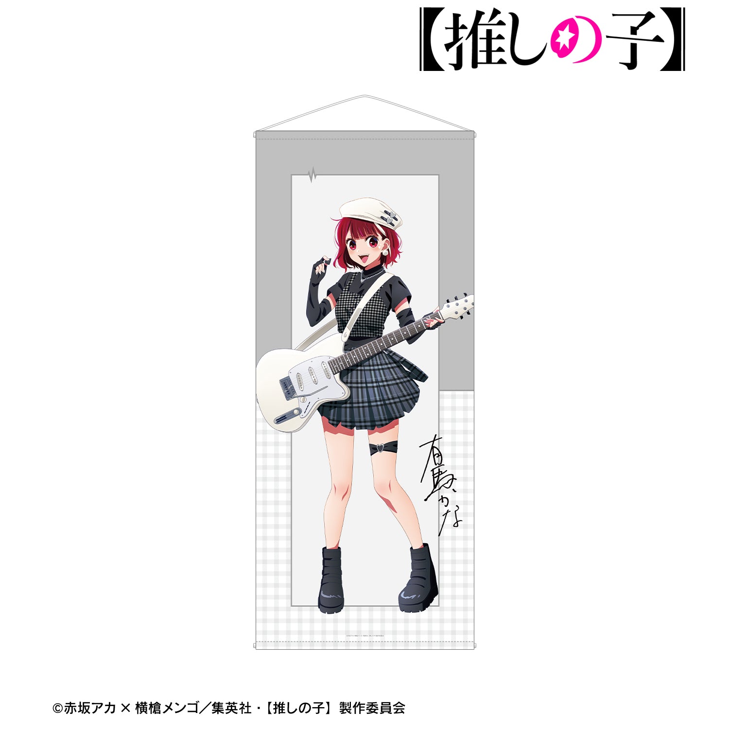 【推しの子】_描き下ろし 有馬かな ロックバンドver. 等身大タペストリー