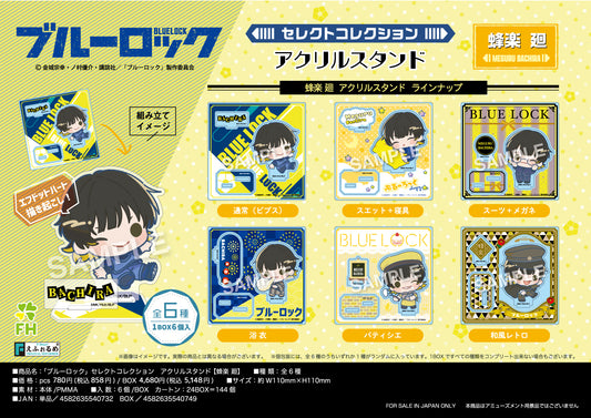 ブルーロック_セレクトコレクションアクリルスタンド 蜂楽廻【BOX】