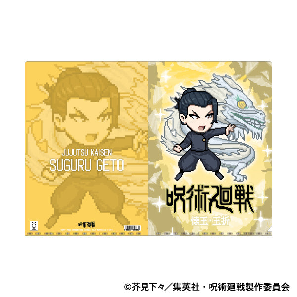 呪術廻戦 第2期_クリアファイル/ドット絵 懐玉・玉折 夏油 傑