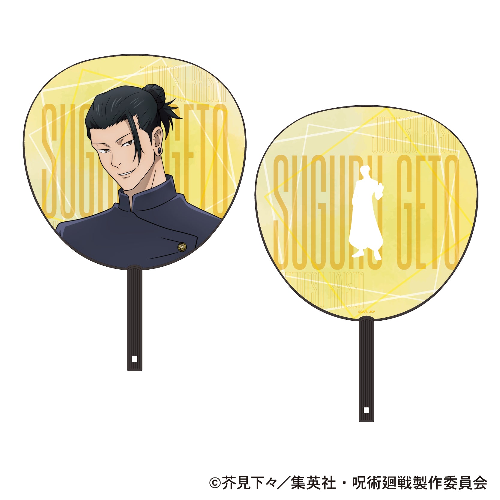 呪術廻戦 第2期_ビッグうちわ/懐玉・玉折 夏油 傑