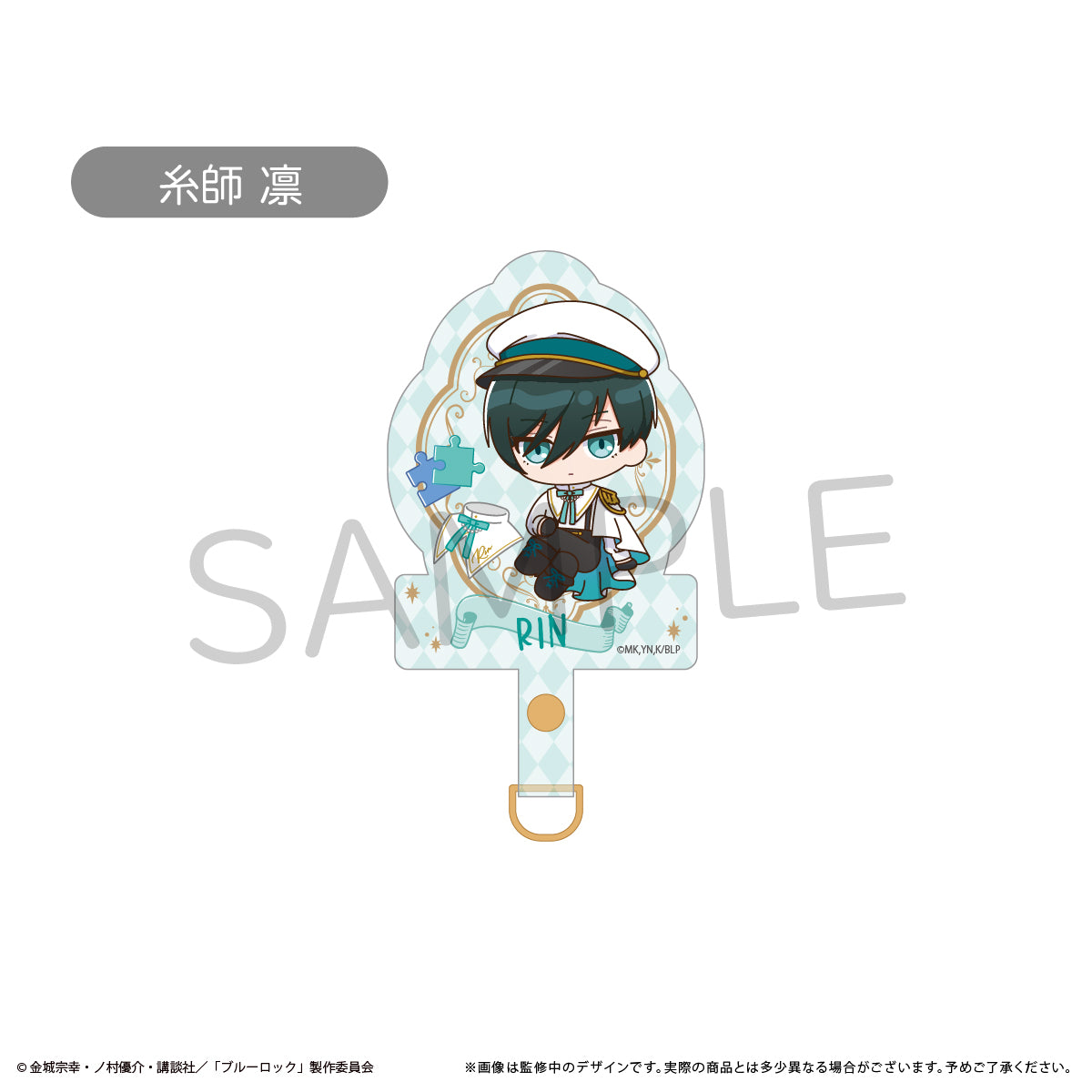 ブルーロック_フォンタブ アリスモチーフver. 糸師 凛