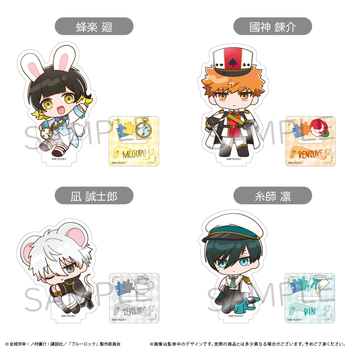 ブルーロック_ミニキャラアクリルスタンドVol.2 蜂楽 廻