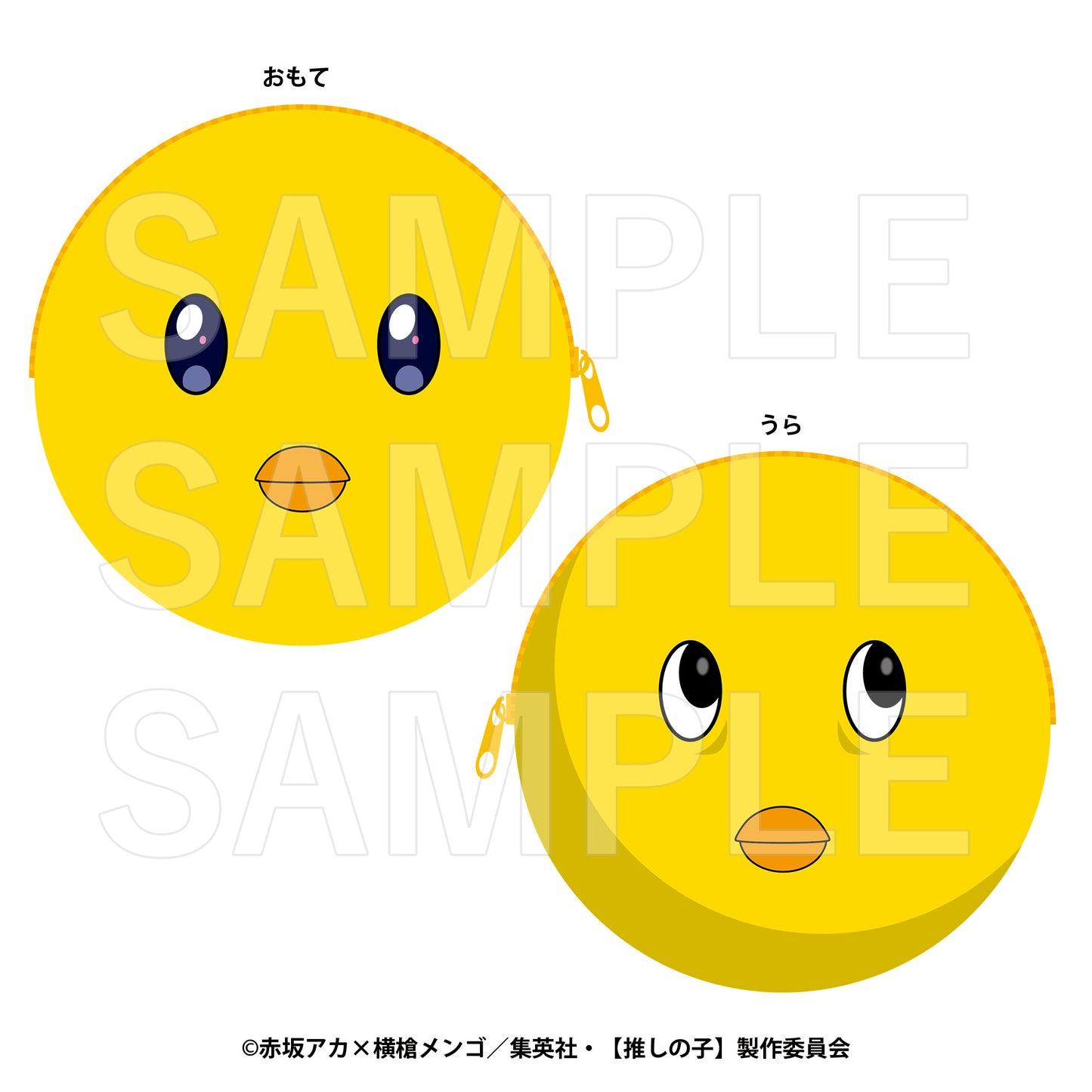 【推しの子】_ぴえヨンポーチ